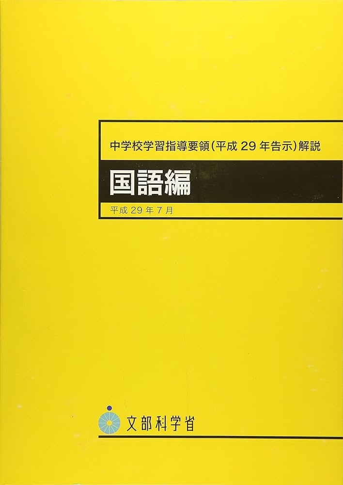 文部科学省指導要項準拠 中学校 学習指導書 5教科セット 中1〜中3 重点テスト 中1 要点が1冊でしっかりわかる本 5科 | 清水章弘 |本 | 通販